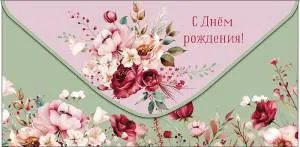 Открытка "А-Д" 0319.163