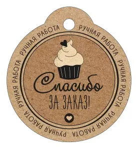 Бирка "Империя поздравлений" 55928