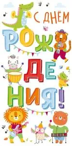 Конверт "Открытая планета" 70349