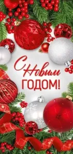 Открытка "Империя поздравлений" 93087