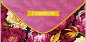 Конверт "А-Д" 0321.861