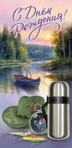 Конверт "Праздник" 1804517