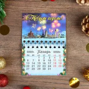 Магнит-календарь "С НГ"12*8,5 см / 3884986