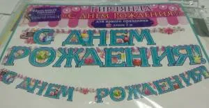 Открытка "Открытая планета" Гирлянда84383