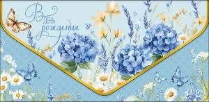 Конверт "А-Д" 1216.133