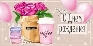 Конверт "Империя поздравлений" 42119