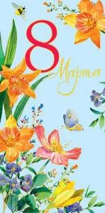 Открытка "А-Д" 0316.020