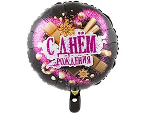 18" РУС ДР Шоколадные сладости / Китай 1202-2745