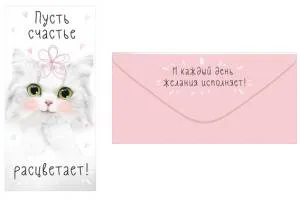 Открытка"Открытая планета" 78283