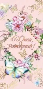 Конверт "Праздник" 1804491