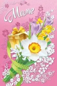 Открытка " М.П." 38911