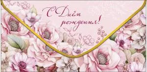 Конверт "А-Д" 0320.954