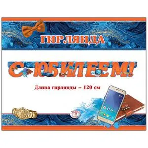 Открытка "Праздник" 00270