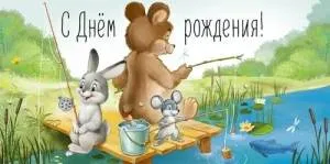 Конверт "Империя поздравлений" 3.0000322