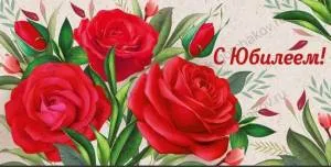 Конверт "Империя поздравлений" 38222