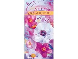 Конверт "Открытая планета" 79511