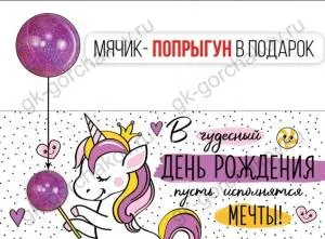 Конверт "Империя поздравлений" 38565