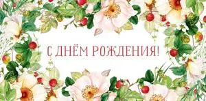 Открытка "А-Д" 0318.953