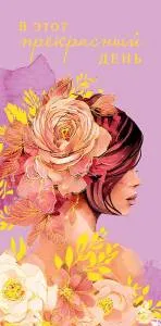 Открытка "А-Д" 0317.172