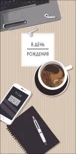 Конверт "А-Д" 0320.248к