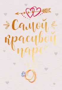 Бирка "Открытая планета" 47505