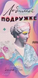 Конверт "Открытая планета" 79889