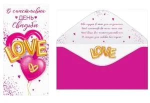 Открытка"Открытая планета" 78269