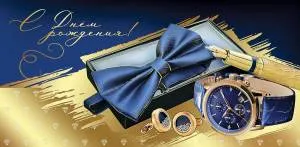 Конверт "Праздник" 1804133