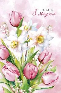 Открытка "А-Д" 0820.411