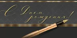 Конверт "Империя поздравлений" 30000382