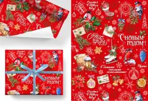 Упак. бумага "Снегири" 100*70 см, 5 листов /Ч44666