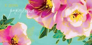 Открытка "А-Д" 0316.143