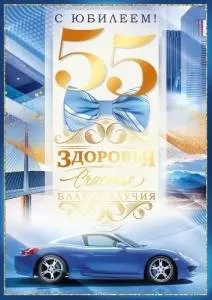 Открытка "Открытая планета" 9.0000620