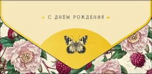 Конверт "А-Д" 1216.045