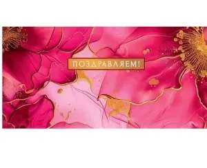 Конверт "А-Д" 0319.119