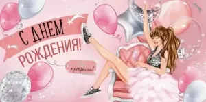 Конверт "Империя поздравлений" 3.0001111