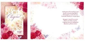 Открытка "Открытая планета" 47468