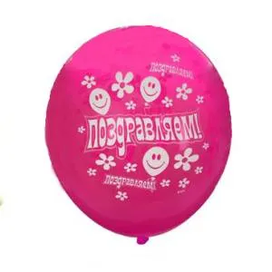 Поздравления №2 12"              