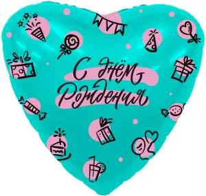 18" Сердце СДР (вчеринка) мятный (Россия)/220397