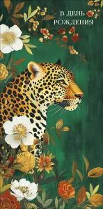 Конверт "А-Д" 0321.050