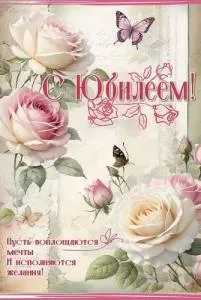 Открытка "Праздник" 5.0000367