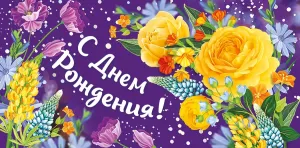 Конверт "Империя поздравлений" 38884