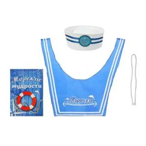 Набор моряка"Морячка"1145038