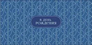 Конверт "А-Д" 0320.367