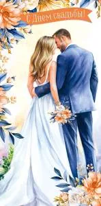 Конверт "А-Д" 0318.849