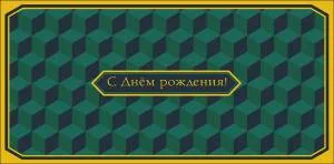 Конверт "А-Д" 0321.669