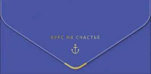 Открытка "А-Д" 0216,287