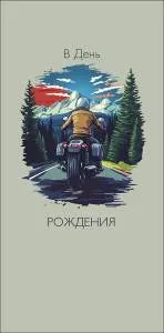 Конверт "А-Д" 0321.263