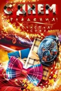 Открытка "Открытая планета" 9.0001428