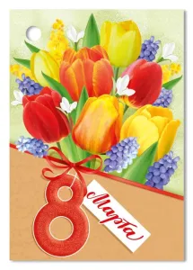 Бирка "Империя поздравлений" 81575